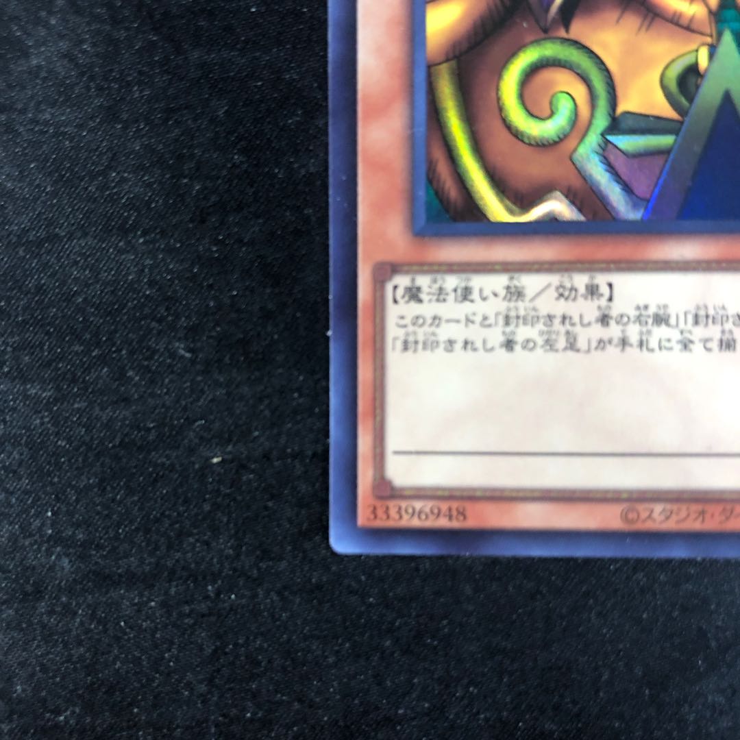 Exodia the Forbidden One Ultra Rare TDPP-JP009