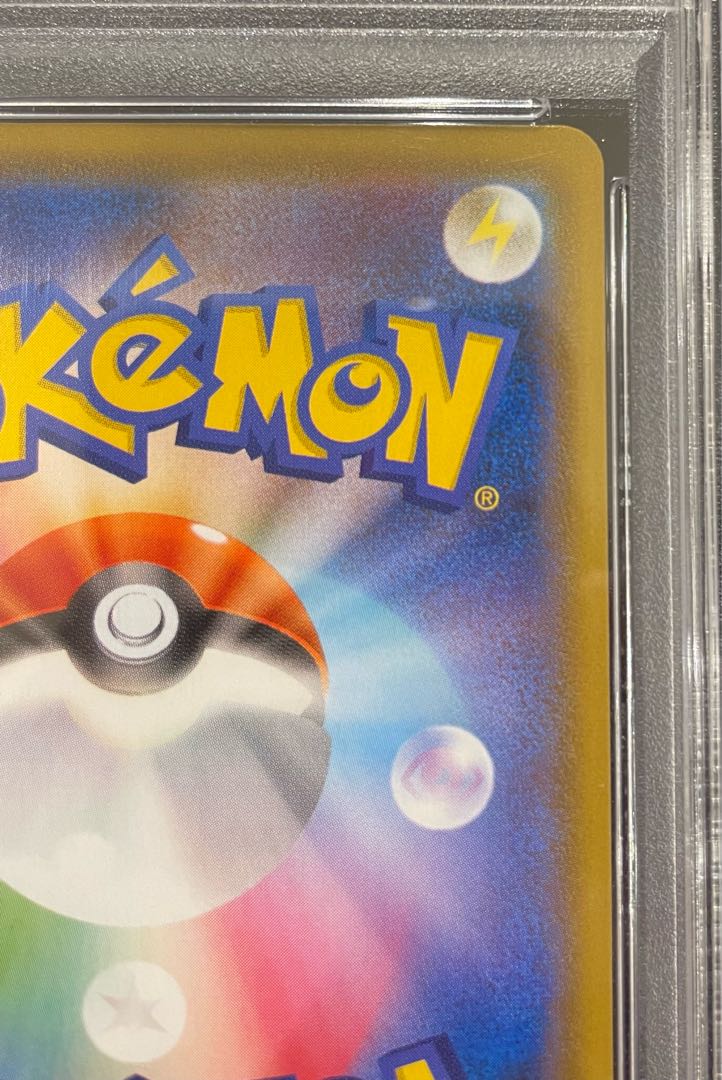 [PSA10] RayquazaV SR 076/067 1枚