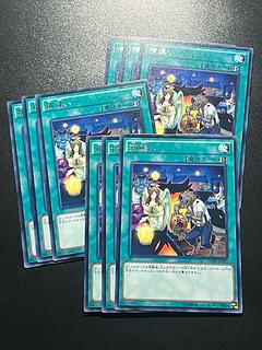 Yu-Gi-Oh Studio 9 cards Mistaken Arrest Rare JP065