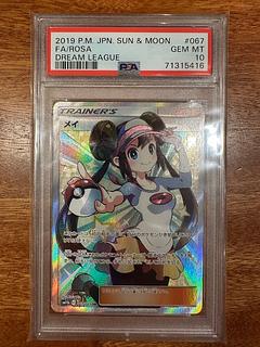 即購入OK！ メイPSA10 17時までの購入で本日発送 即購入OK！ メイPSA10 17時までの購入で本日発送 - メルカリ