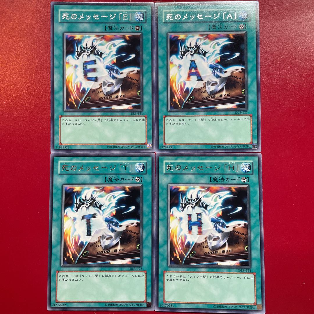 Yu-Gi-Oh! Spirit Message "I "Spirit Message "N "Spirit Message "A "Spirit Message "L" [DL3] Rare Character Rare Set 1枚