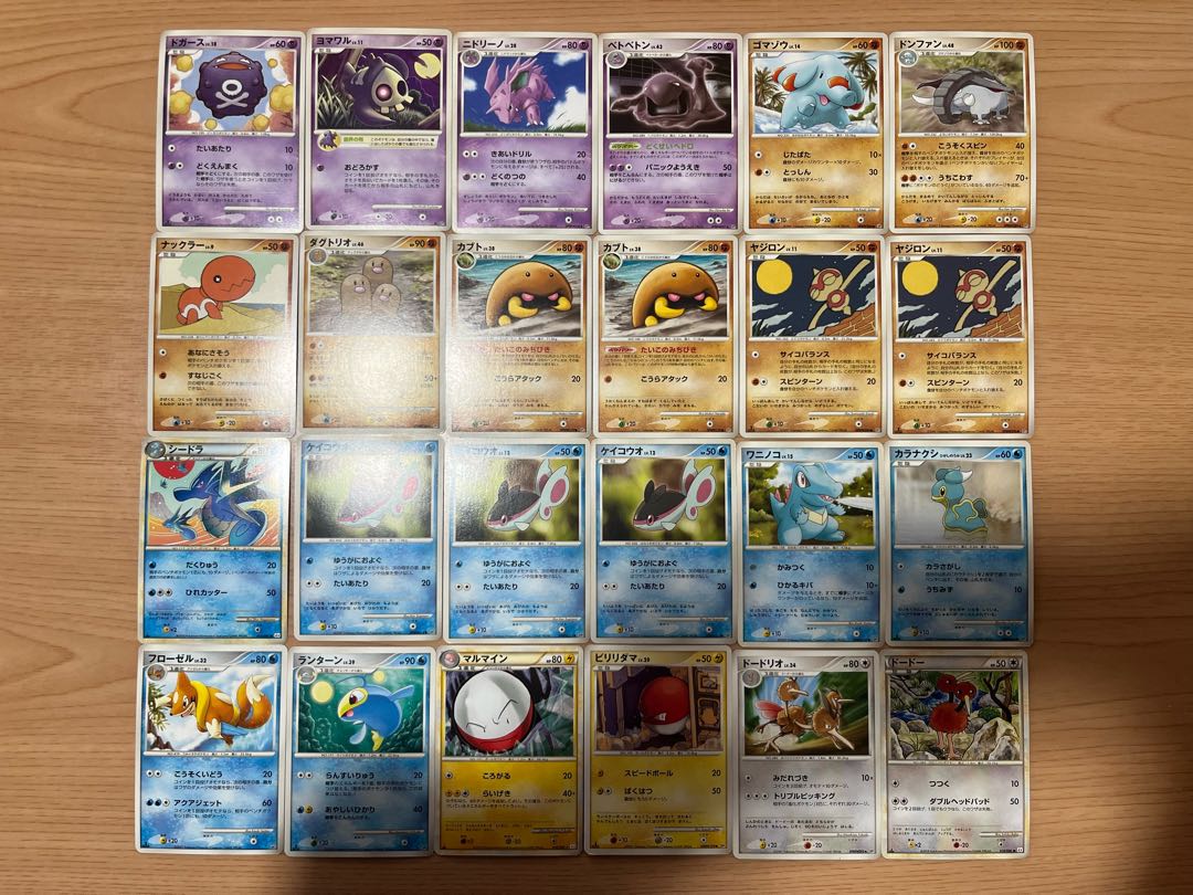 Condition: B 179 Pokekas sold in bulk B-94 1枚