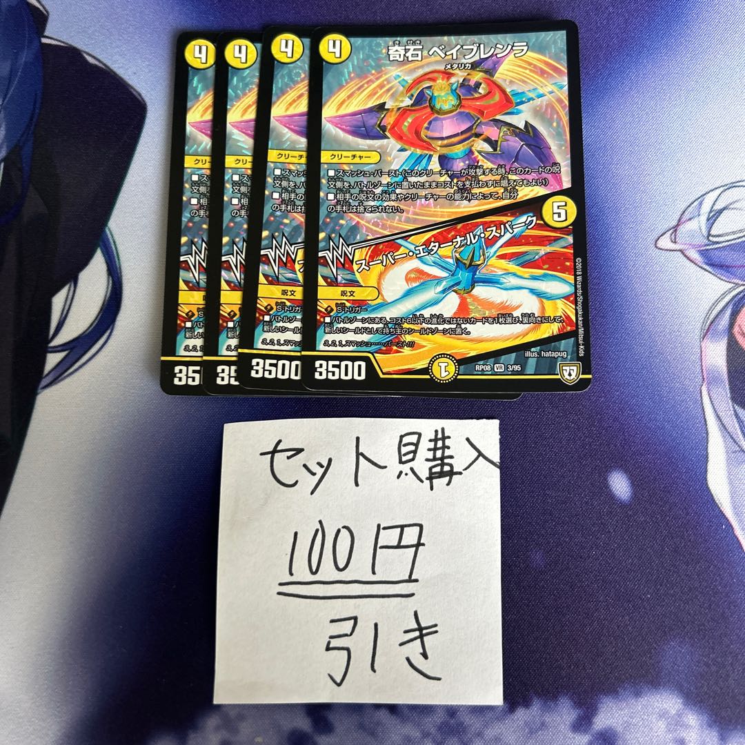 milligram28 KISHI BEYBRENLA｜Super Eternal Spark VR 3/95 1枚