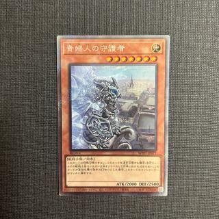 貴婦人の守護者 EXSE WPP7-JP077 1枚