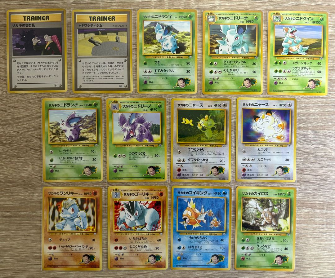 カツラのシリーズ＆サカキのシリーズのノーマルカードセット ポケモンカード旧裏