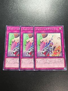 Yu-Gi-Oh Studio 3 copies Photon retardation Normal JP071