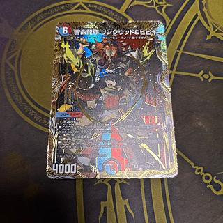 [1] Kyokeimei Ryuha Linkwood & Hibiki (Secret Rare Spec.) SE SP7/SP8