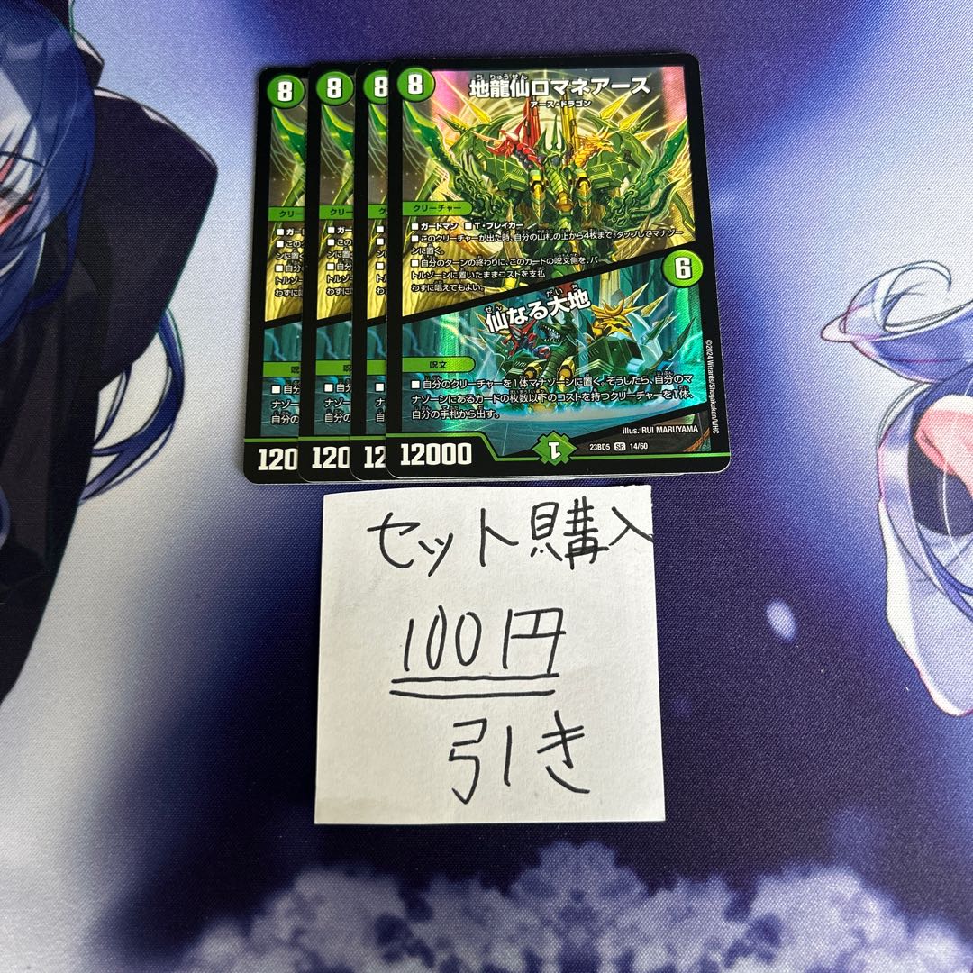 Milligrams 20 Earth Dragon Sen Romane Earth｜Senaru Daichi SR 14/60 1枚