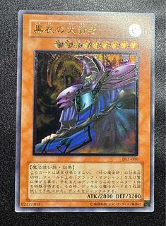 安い遊戯王 レリーフの通販商品を比較 | ショッピング情報の