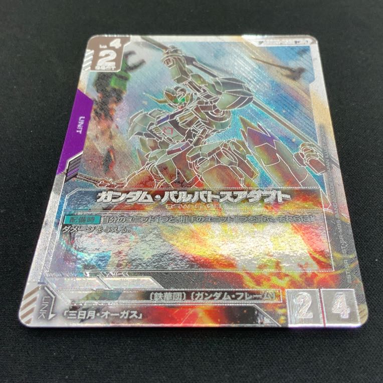 ガンダム・バルバトスアダプト　GD03-056 1枚