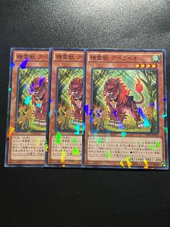 精霊獣 アペライオ