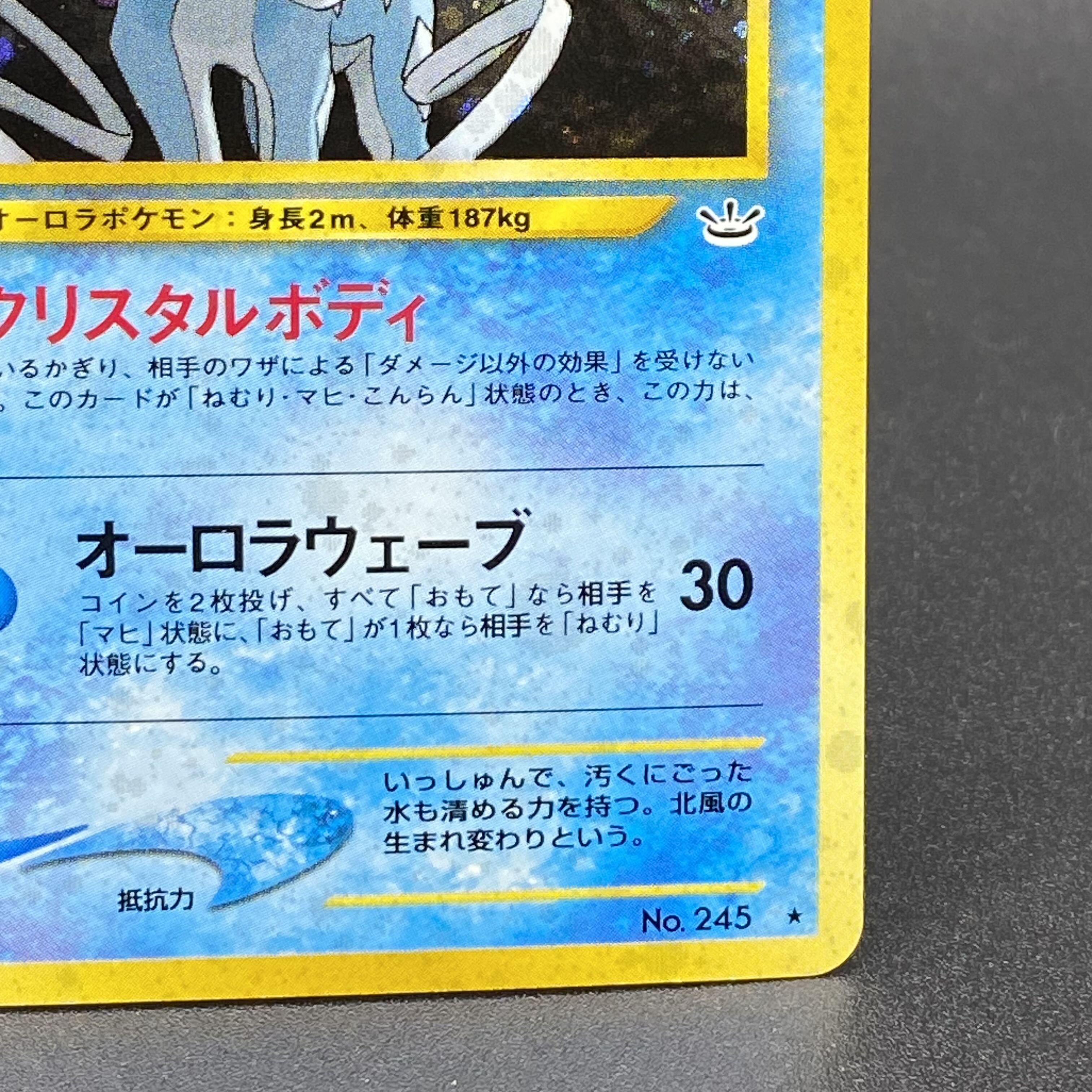 スイクン キラ 旧裏 ☆の通販 土日祝休 magi公式(委託商品 スイクン キラ 旧裏 ☆の通販 土日祝休 magi公式(委託商品