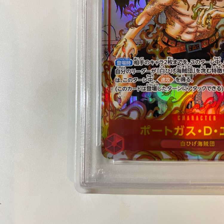 PSA10] Portgas D. Ace (Parallel)(Super Parallel)(Comic Parallel, Comipara, Manga Background) P-SR OP02-013