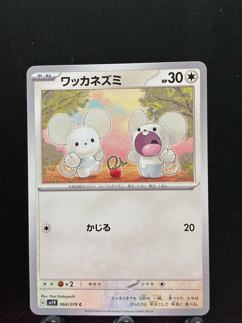 Rakurakudo] Pokekas Wacker Mouse