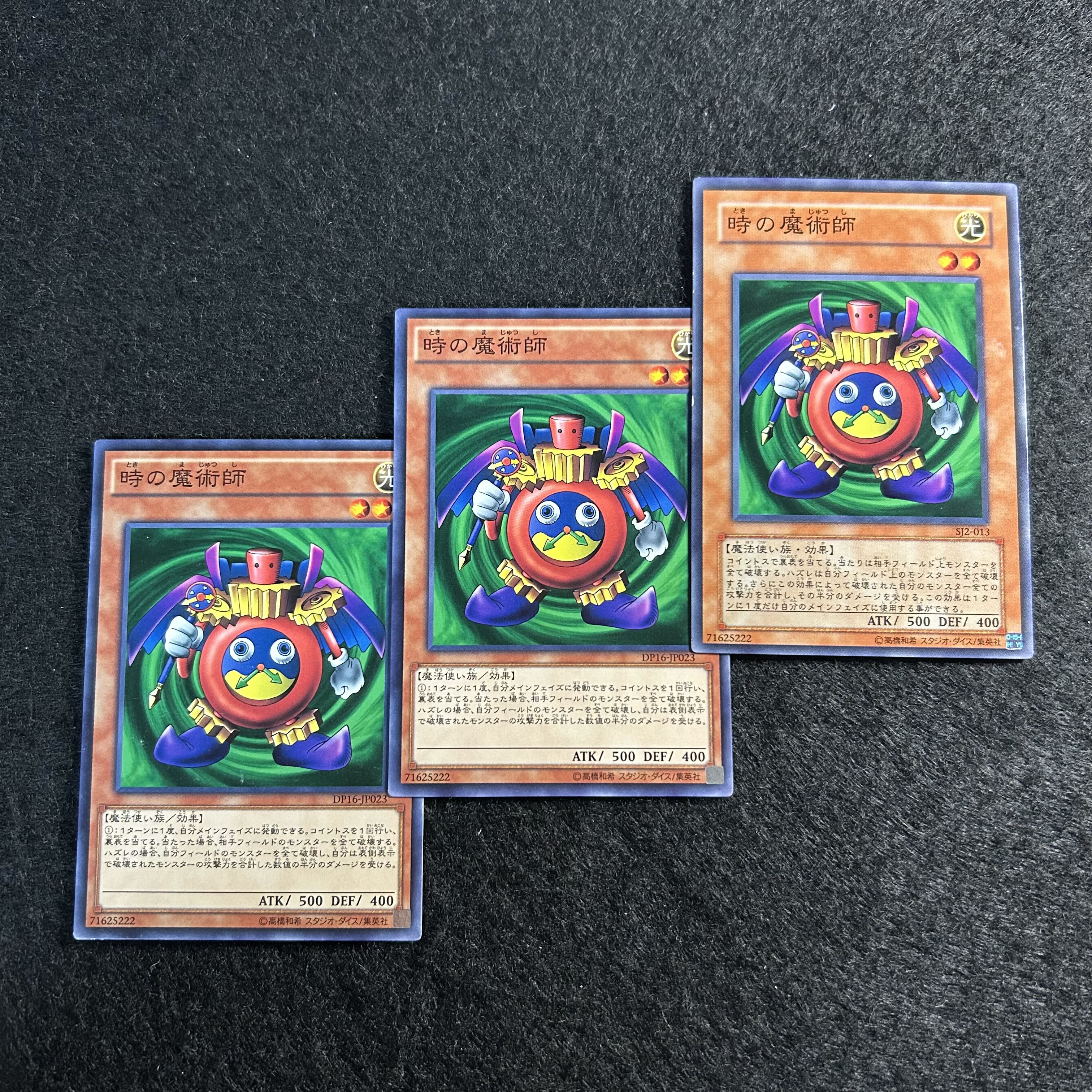 a1745【遊戯王】時の魔術師　3枚セット 3枚