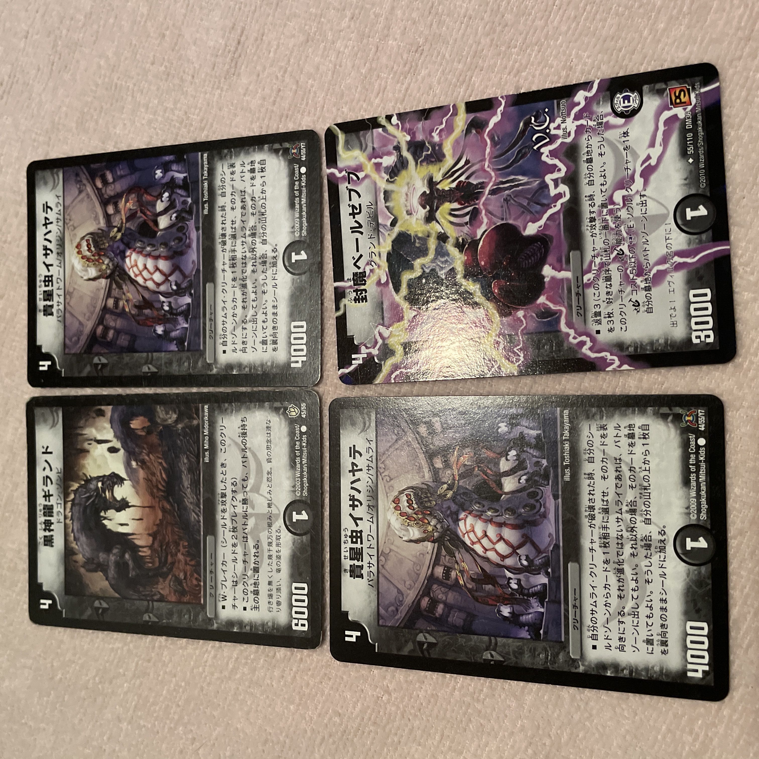 デュエルマスターズ　黒神龍ギランド　k25 1枚