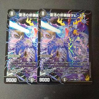 Xavi Mila, Prayer Master of Recover SR 12/112 Set of 2