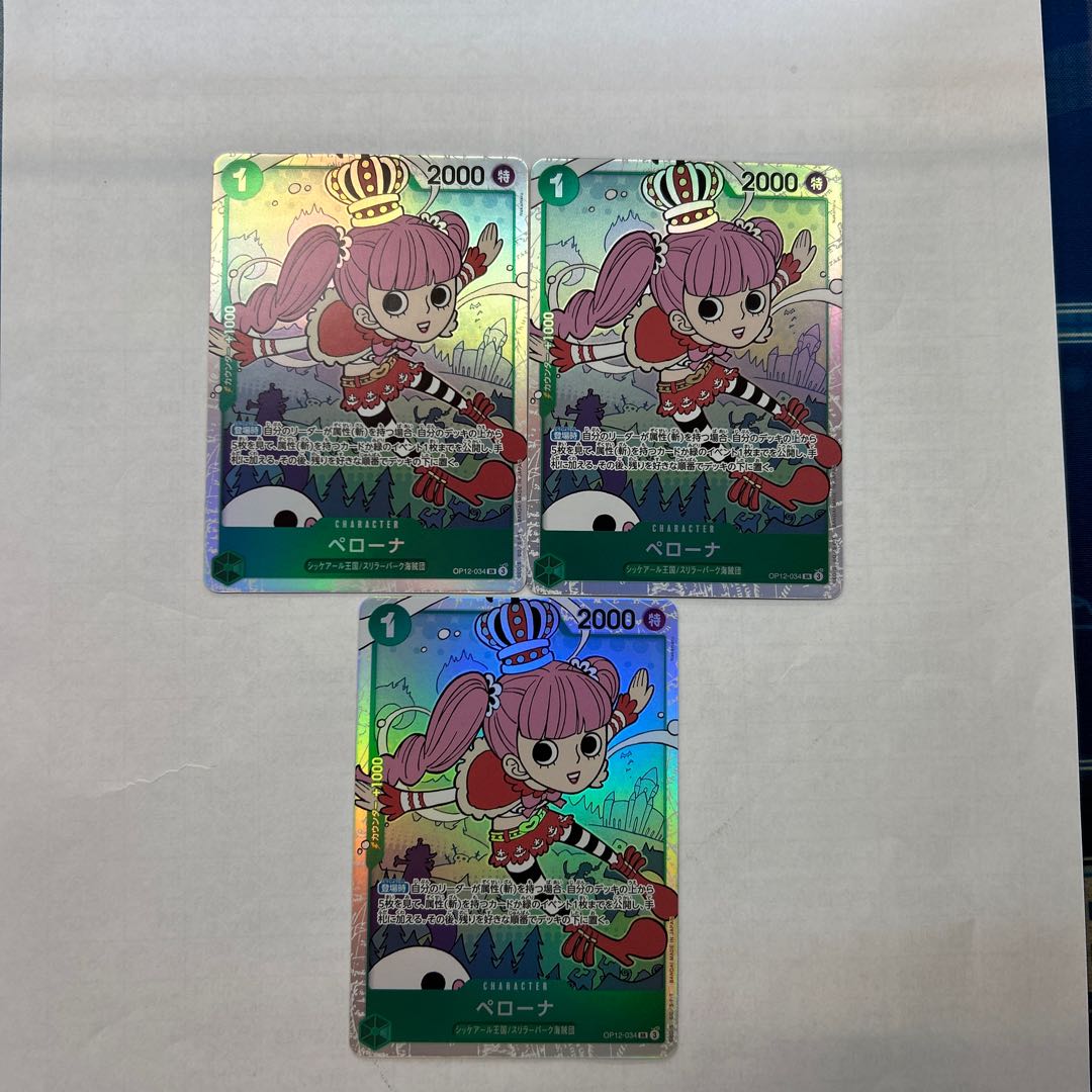 3枚セット ペローナ SR OP12-034