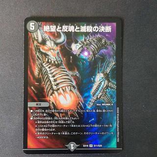 Despair, Anti-Soul and Annihilate Decision SR