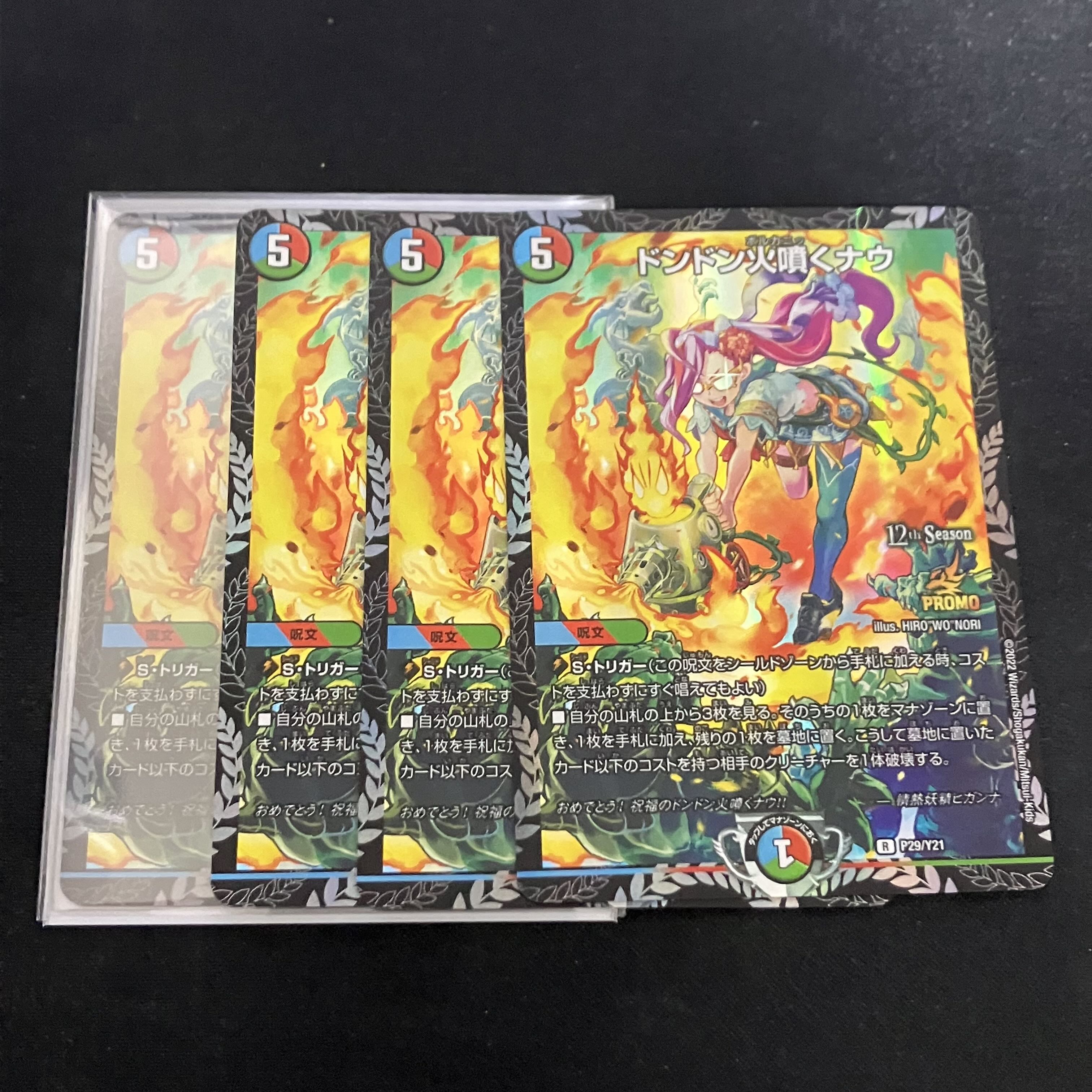 Don't Fire Spew Now R 29/95 1枚