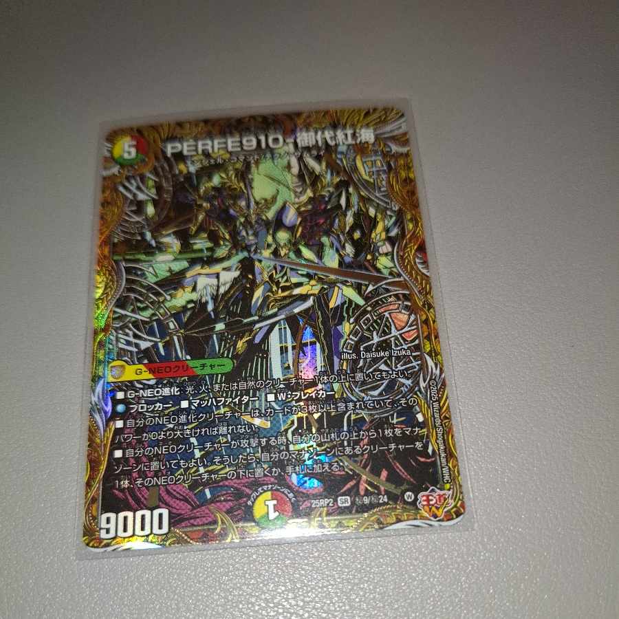 PERFE910-御代紅海(シークレットレア仕様) SE (秘)9/(秘)24 1枚