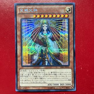 Ast 1 Amaterasu Secret Rare TDIL-JP035