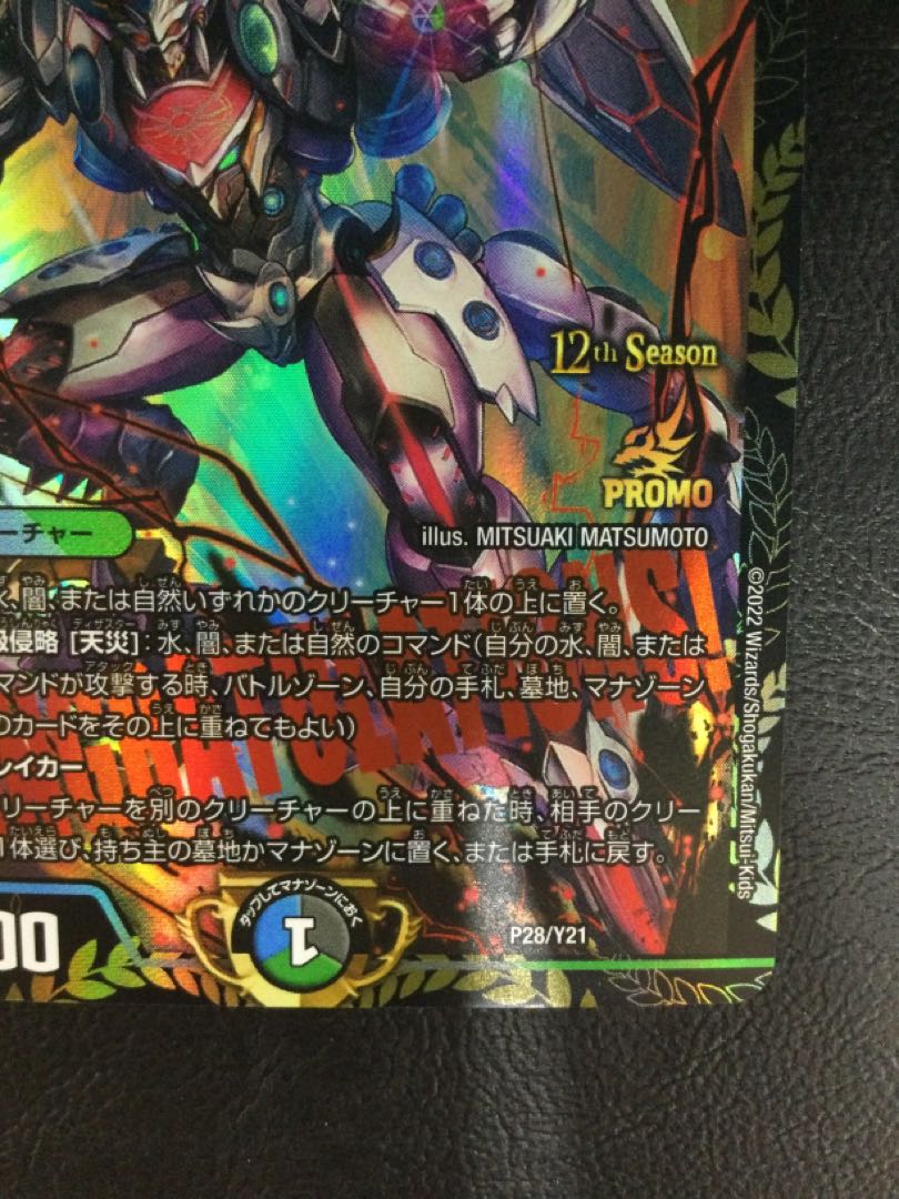 ① SSS級天災デッドダムド P28/Y21の通販 遊ING浜町店（97140870） | magi