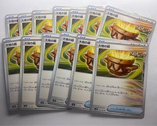 13 vessels of earth, sold in bulk, for play 13枚