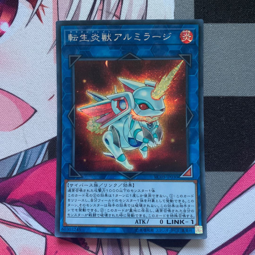 Salamangreat Almiraj Secret Rare JP030