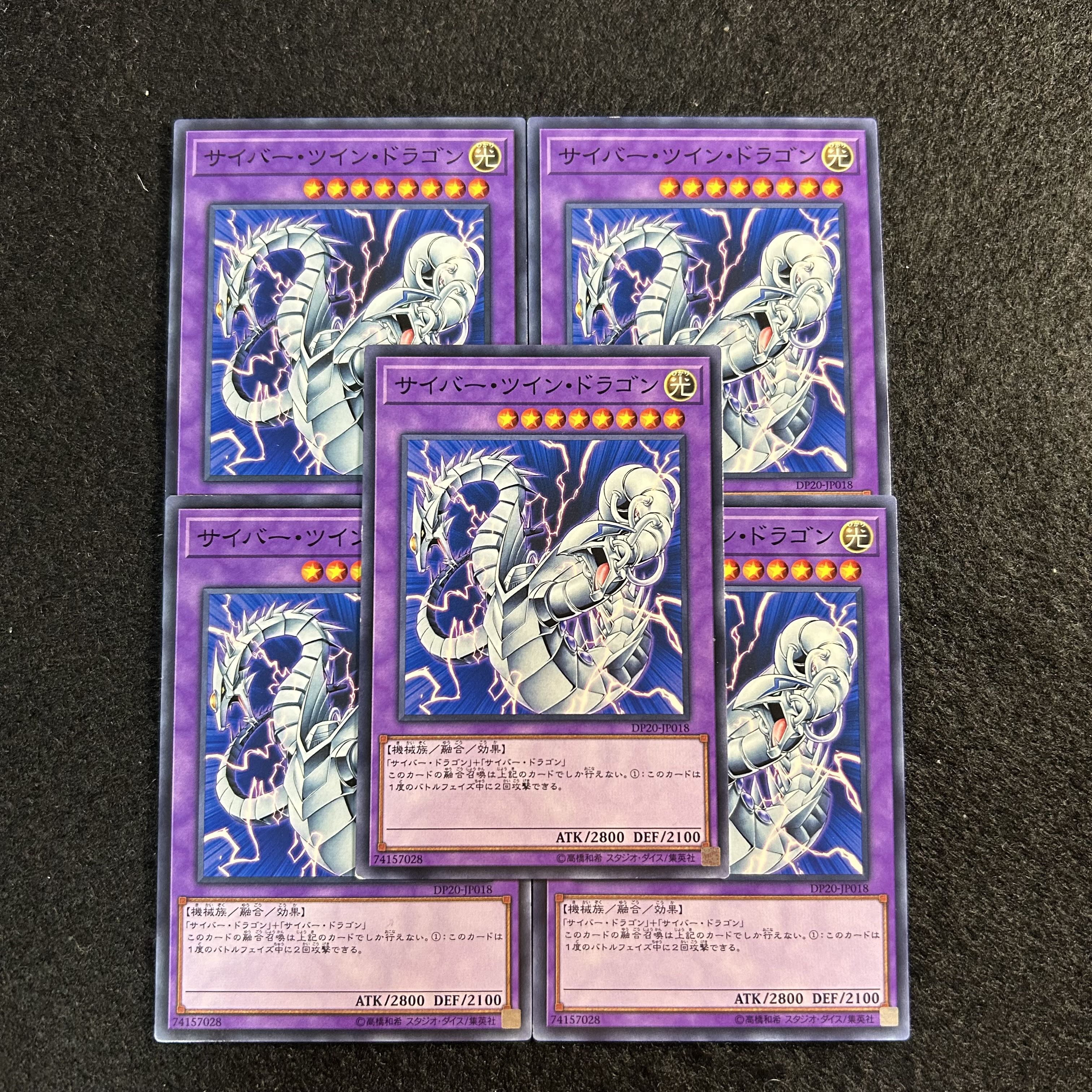 a2944 [Yu-Gi-Oh!] Cyber Twin Dragon 5-Card Set 5枚