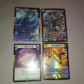 創世竜 Drache der’Zen SR S7/S11 4枚