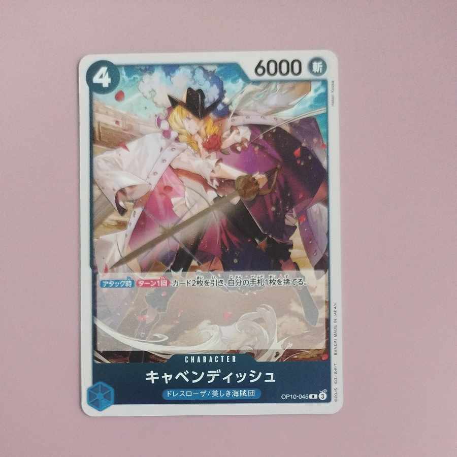 @4 @4 Cavendish R OP10-045 1枚