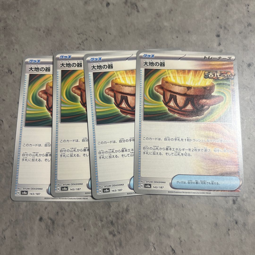 Vessels of the Earth 143/187