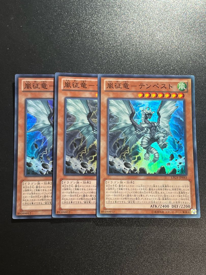Yu-Gi-Oh Studio 3 copies Storm Conquering Dragon - Tempest Super Rare JP041