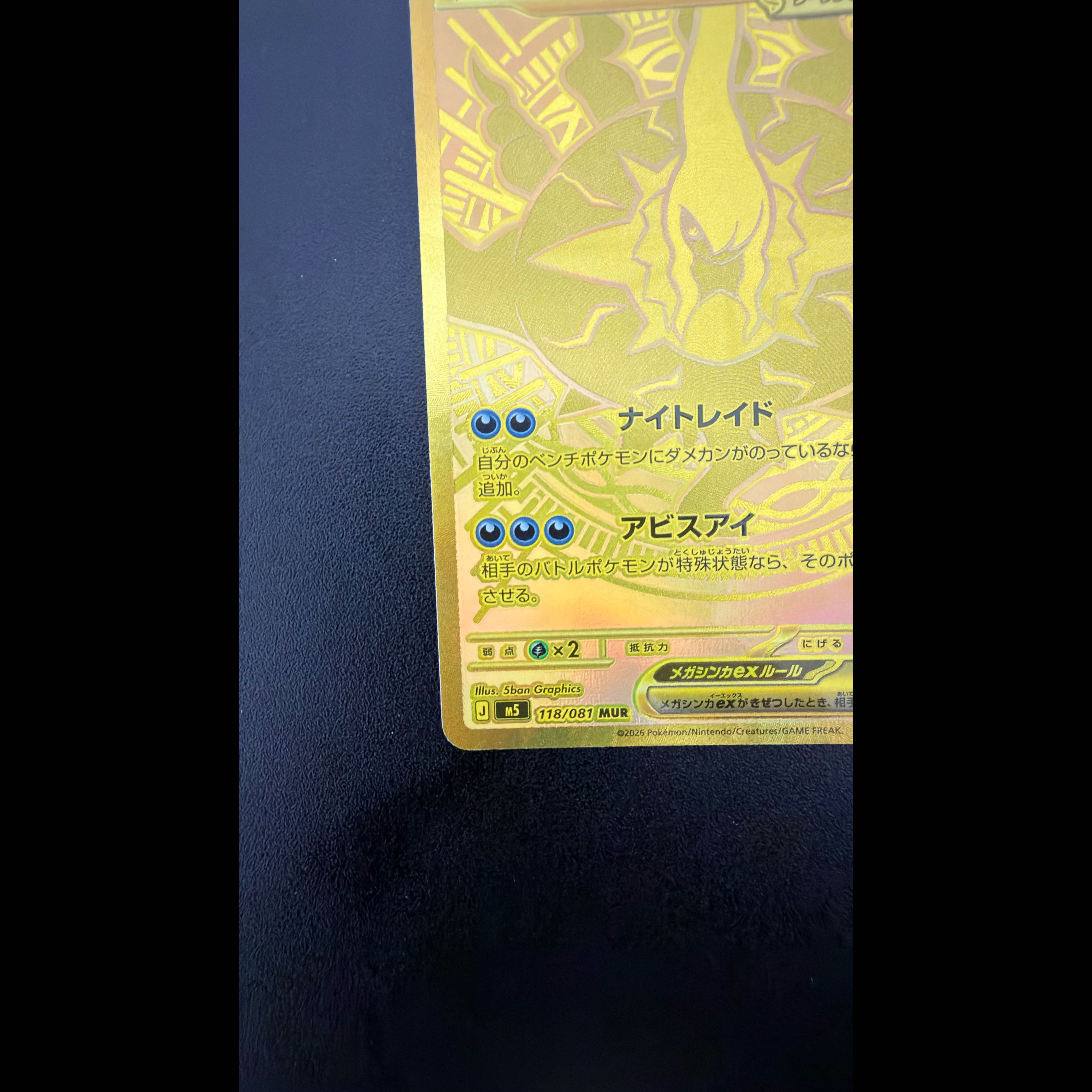 【極美品・PSA10用 初期傷無しセンタリング97%】メガダークライex MUR 1枚