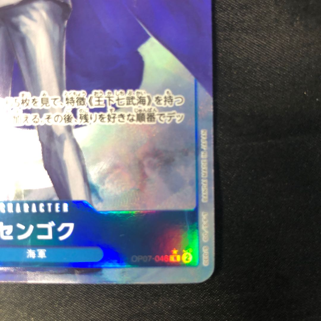 センゴク(パラレル) P-R OP07-046 1枚