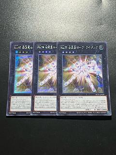 Yu-Gi-Oh Studio 3 copies Number 39: Utopia Rising Secret Rare JP028
