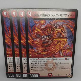 Black Gunvito, the Wielder of the Birth of Magic U 45/77