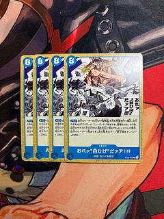 4枚セット おれァ“白ひげ”だァア!!!! C ST22-015