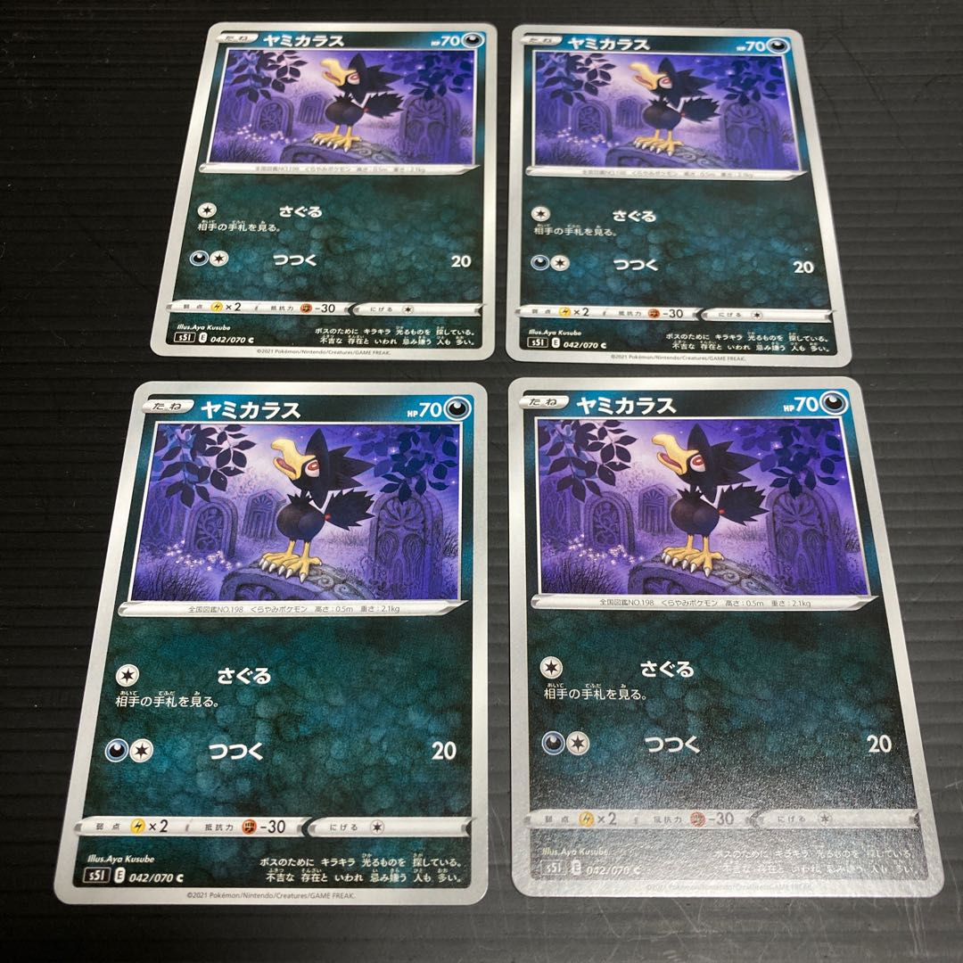 PC Murkrow(042/070) Common, Set of 4 3