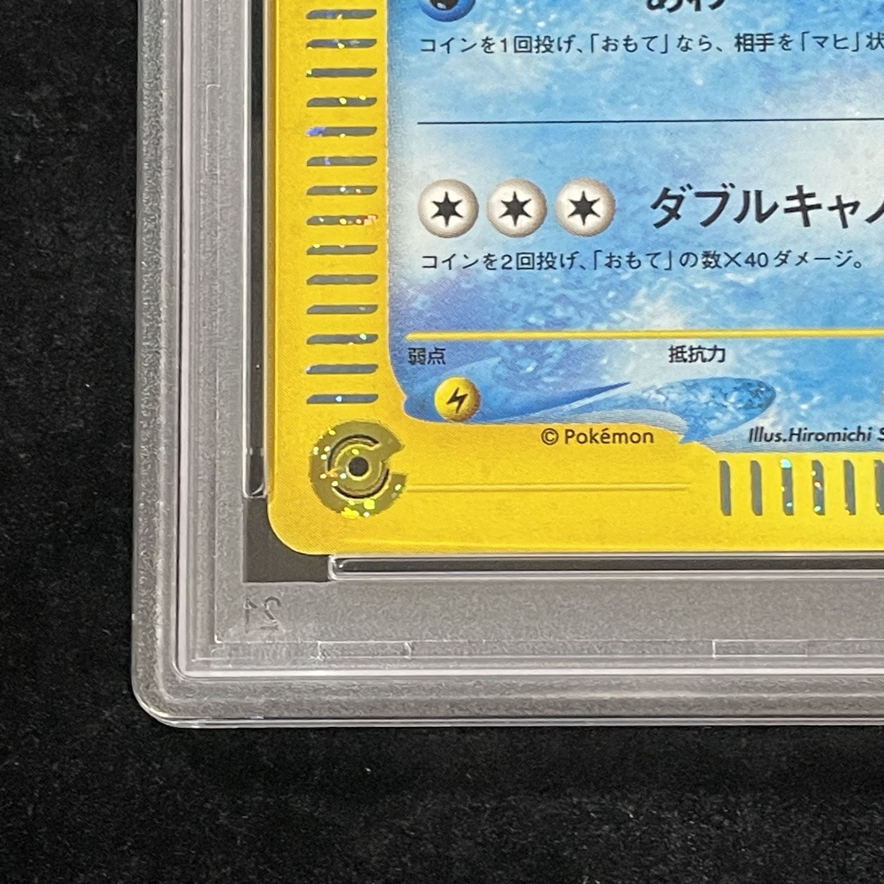【PSA10】カメックス トリプルゲットキャンペーン カードe PROMO 013/P 1枚
