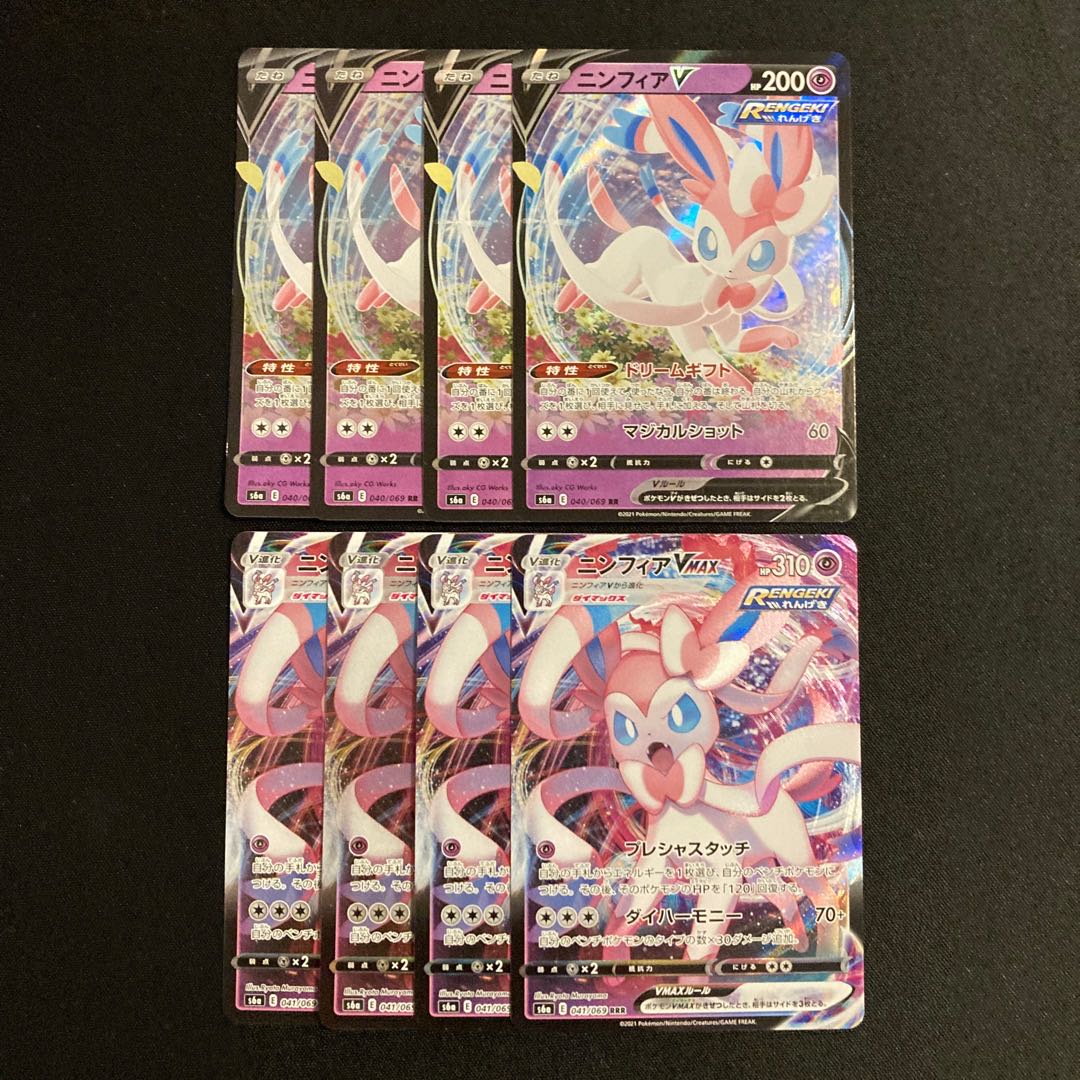 g423 SylveonV SylveonVMAX s6a Evolution set of 4 each set of 8 Pokémon Treasure