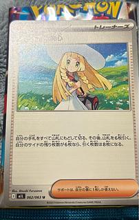 値下げ⭕️ポケモンカード リーリエ ホロカード 楽天市場】ポケモンカード リーリエ（ホビー）の通販