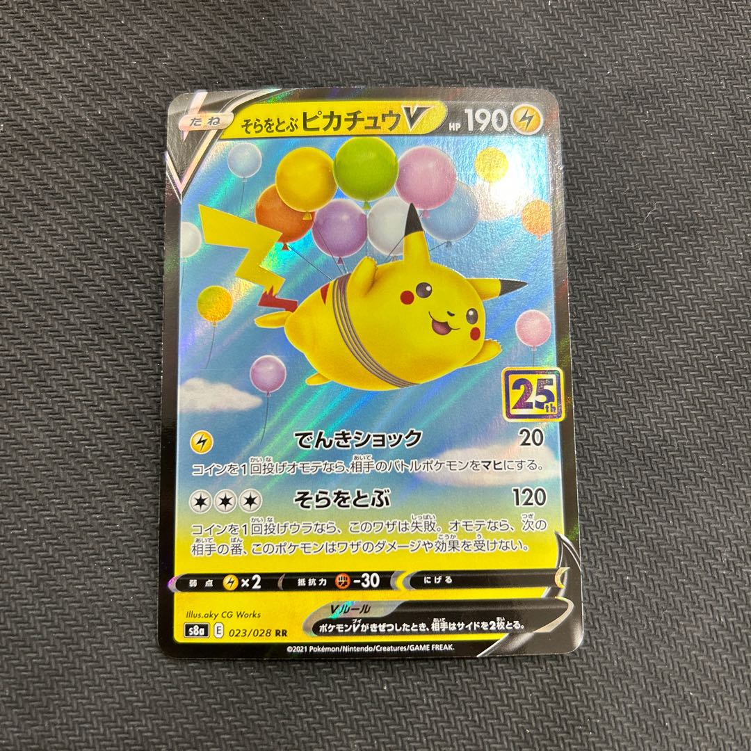 State B PikachuV RR 023/028