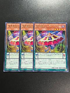 Yu-Gi-Oh Studio 3 copies Abyss Actor - Curtain Raiser Rare JP012
