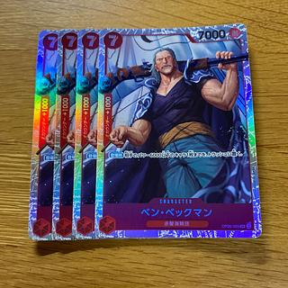 Ben Beckman SR OP09-009