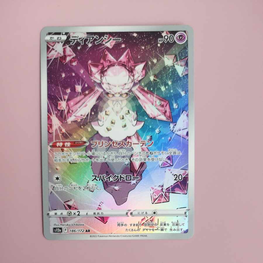 @2 @2 ディアンシー AR 186/172 1枚