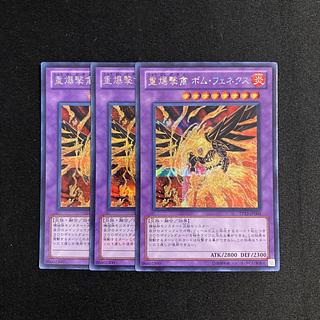 f156 Blaze Fenix, the Burning Bombardment Bird Secret Rare Set of 3 Yu-Gi-Oh! 3枚