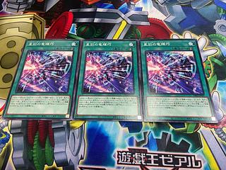 Y-257 星彩の竜輝巧 ノーマル JP035