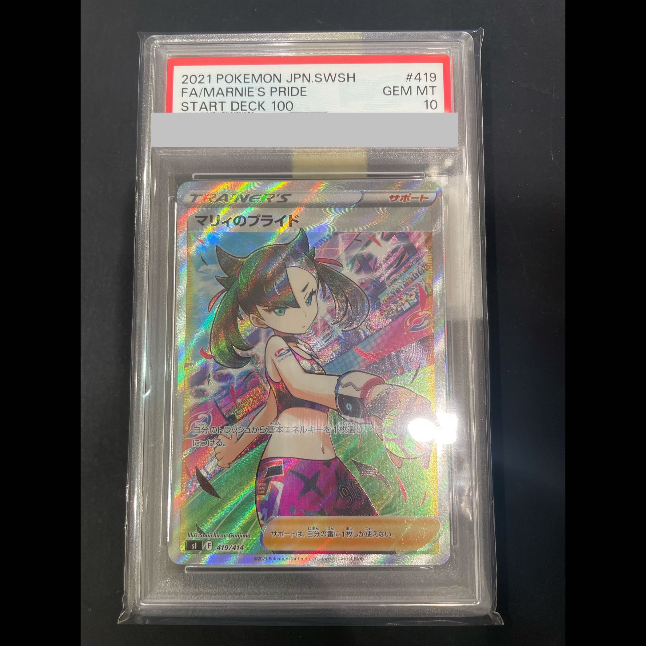 [PSA10] Marnie's Pride (SR Spec) S-TD 419/414 1枚